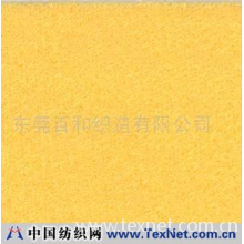东莞百和织造有限公司 -起毛布系列