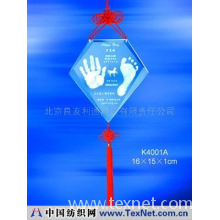 北京良友利通商贸有限责任公司 -K4001A/B 钻石形