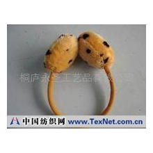 桐庐永圣工艺品有限公司 -耳套