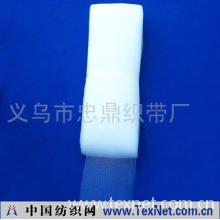 义乌市忠鼎织带厂 -平网