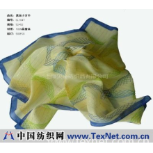 上海贝帝纺织品有限公司 -真丝头巾，方巾