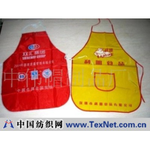 中伟帽制品厂 -沙布围裙