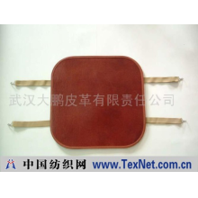 武汉大鹏皮革有限责任公司 -大鹏头层牛皮汽车三件套A
