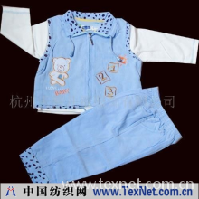 杭州天猴儿童服饰有限公司 -小熊点点三件套