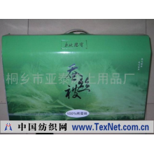 桐乡市亚泰床上用品厂 -蚕丝空调被
