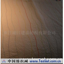 浙江浦江建泰纺织有限公司 -QD20070床罩