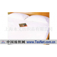 上海永文纺织品有限公司 -宾馆酒店床上用品床单 被套 枕套
