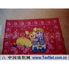温州鑫荣纺织有限公司 -童毯