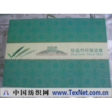 北京赛雅床上用品有限公司 -礼品竹纤维凉席