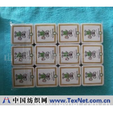 临朐县新天绣品厂 -压缩毛巾