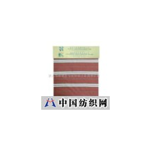 佛山市顺德区华纶纺织工业有限公司 -毛巾类面料