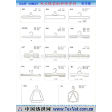 广州市荔湾区天兴服装配料经营部 -毛巾架