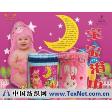 杨柳（个体经营） -宝宝浴巾