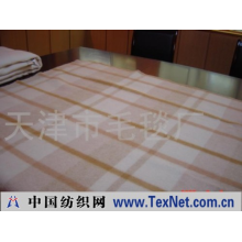 天津市毛毯厂 -出口澳大利亚的纯毛格毯