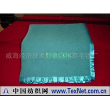 威海经济技术开发区恒泰毛毯厂 -礼品毯