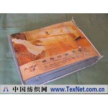 威海经济技术开发区恒泰毛毯厂 -毛毯