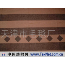 天津市毛毯厂 -出口美国的多用途毯