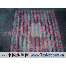温州鑫荣纺织有限公司 -线毯
