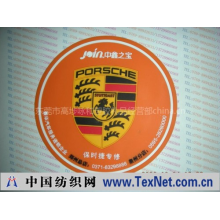 东莞市高埗咏和塑胶礼品经营部 -汽车防滑垫,PVC防滑垫,手机防滑垫