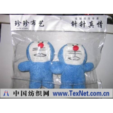 绍兴县红心花边有限公司 -机器猫窗饰