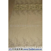 绍兴县美佳丽布艺有限公司 -水溶绣花窗帘