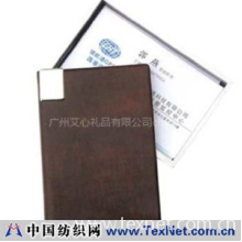 广州艾心礼品有限公司 -名片盒cardcase--PH509