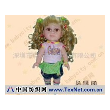 深圳市点亿科技实业有限公司 -洋娃娃公仔玩具