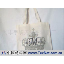 香港欧莎(鹏展)手袋实业有限公司 -无纺布袋