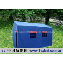 广州市茂东遮阳材料制品有限公司 -救灾帐篷