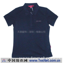 天恩服饰（深圳）有限公司 -ESPRIT-GOLF女式polo