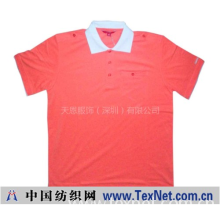 天恩服饰（深圳）有限公司 -高尔夫男T恤ESPRIT-GOLF