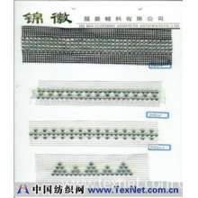 广州市锦徽服饰辅料有限公司 -网钻