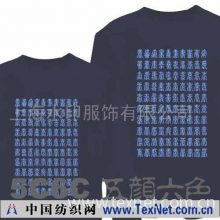 上海水印服饰有限公司 -[5C6C]品牌情侣服装 百寿图 藏青色