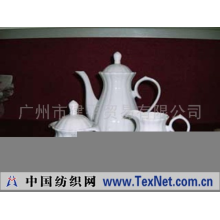 广州市建平贸易有限公司 -茶具