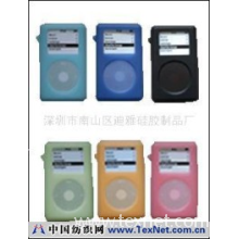 深圳市南山区迪雅硅胶制品厂 -iPod，移动硬盘，MP3硅胶保持套