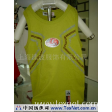 上海建波服饰有限公司 -金米JB1096