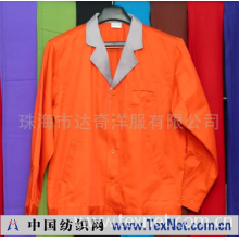 珠海市达奇洋服有限公司 -厂服8