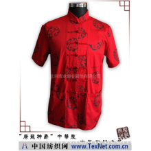 北京唐龙盛业服饰有限公司 -中华唐装—春夏款时尚唐装-TZ-08A-034