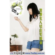 浙江杭州歌薇服饰有限公司 -加盟芙瑞丽品牌折扣女装，携手共创成功