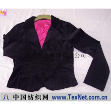 江苏华艺服饰有限公司 -女式西服外套