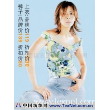 上海锦衣多服饰有限公司 -品牌折扣女装，无袖上衣