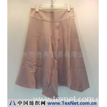 广州市色典贸易有限公司 -中裙