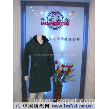 北京富雍荣服装服饰有限公司 -时尚风衣(女装）