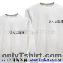 上海水印服饰有限公司 -5c6c品牌长袖情侣装