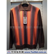 雅智禁服装（深圳）有限公司 -襟牌时尚.邓达智品牌羊毛衫