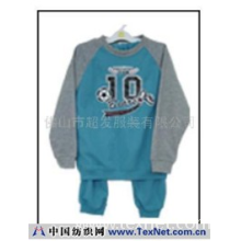 佛山市超发服装有限公司 -针织成人装