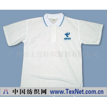 广州市上官针织服饰有限公司 -T恤衫