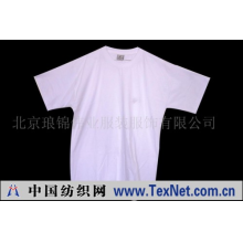 北京琅锦伟业服装服饰有限公司 -文化衫