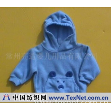 常州高适婴儿用品有限公司 -连帽插袋衫