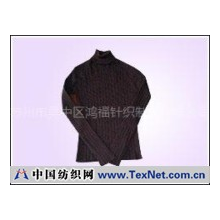 苏州市吴中区鸿福针织制衣有限公司 -服装----针织衫